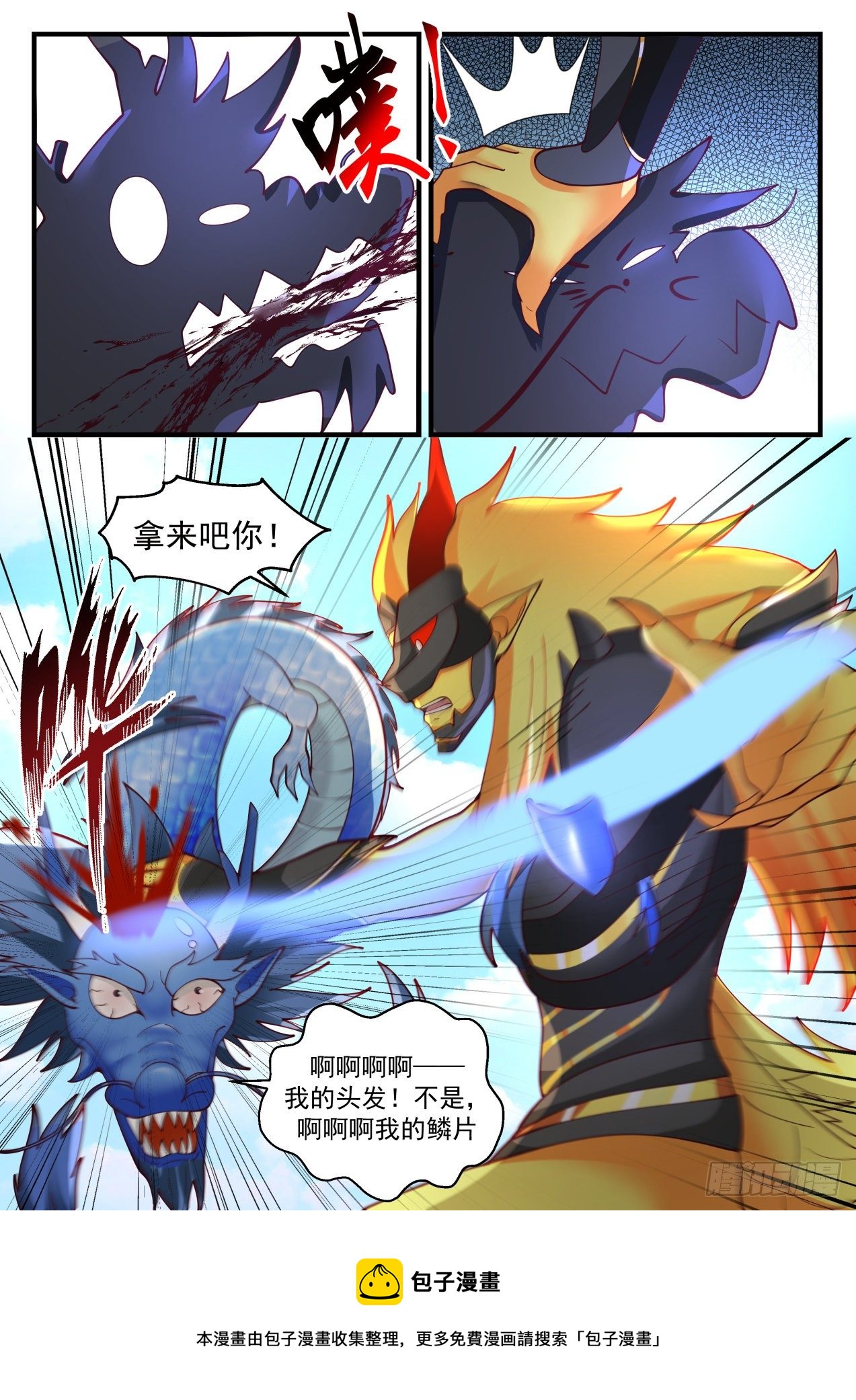 2147 龙岛篇-大乱斗4