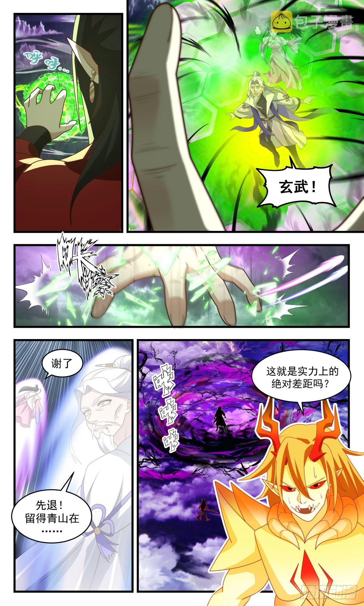 2571 人魔大战篇---底牌尽出5