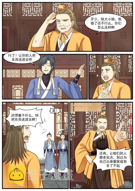 389 广阔的人脉3