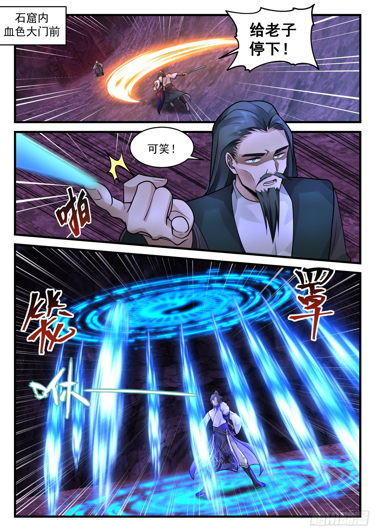 2069 魔族再现篇-门後奥秘1