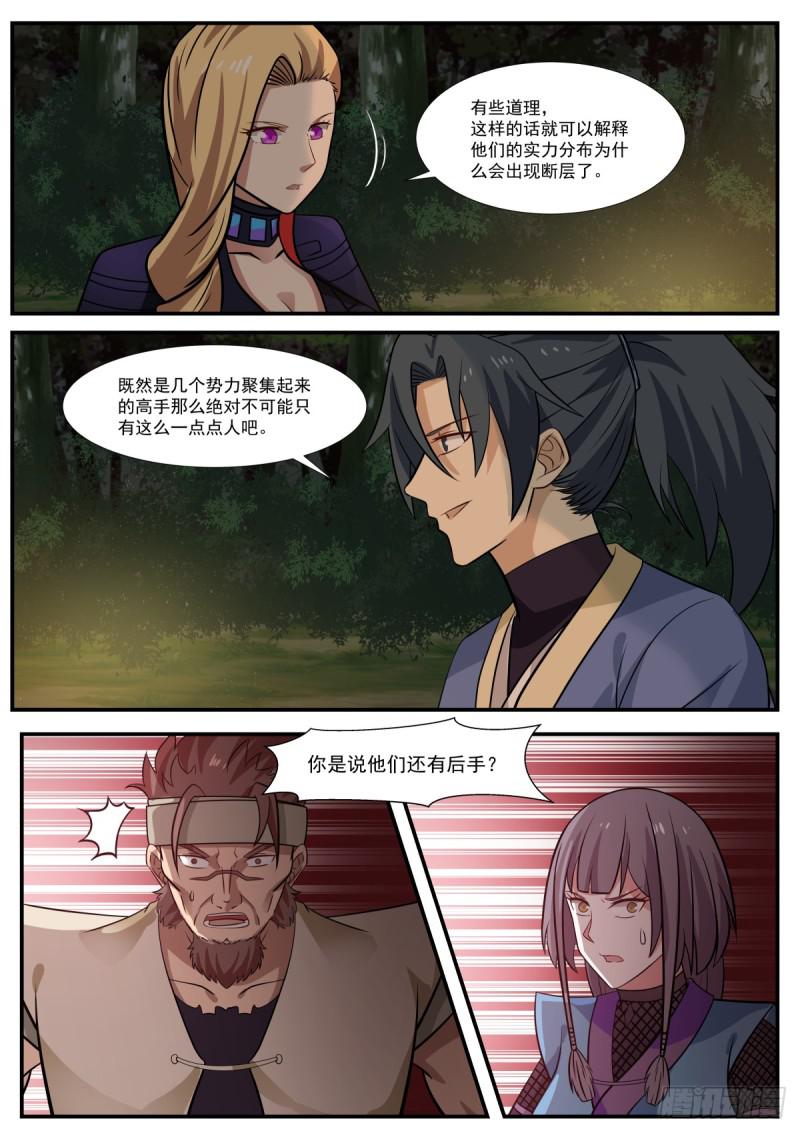 328 吕家总得出点血11
