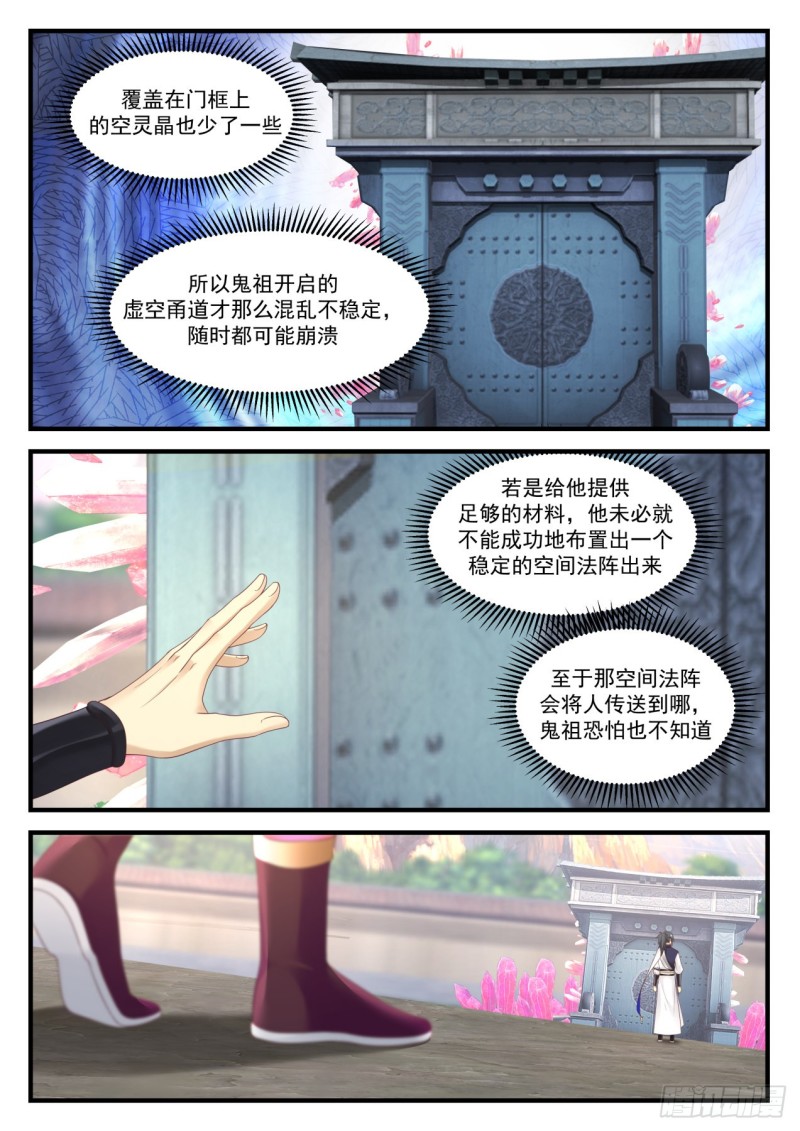 892 新生魔焰2