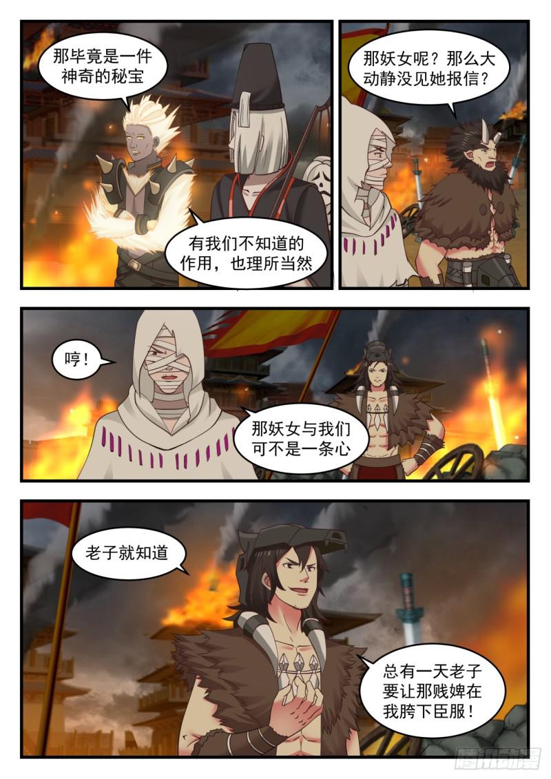 546 不会是来报复的吧？5