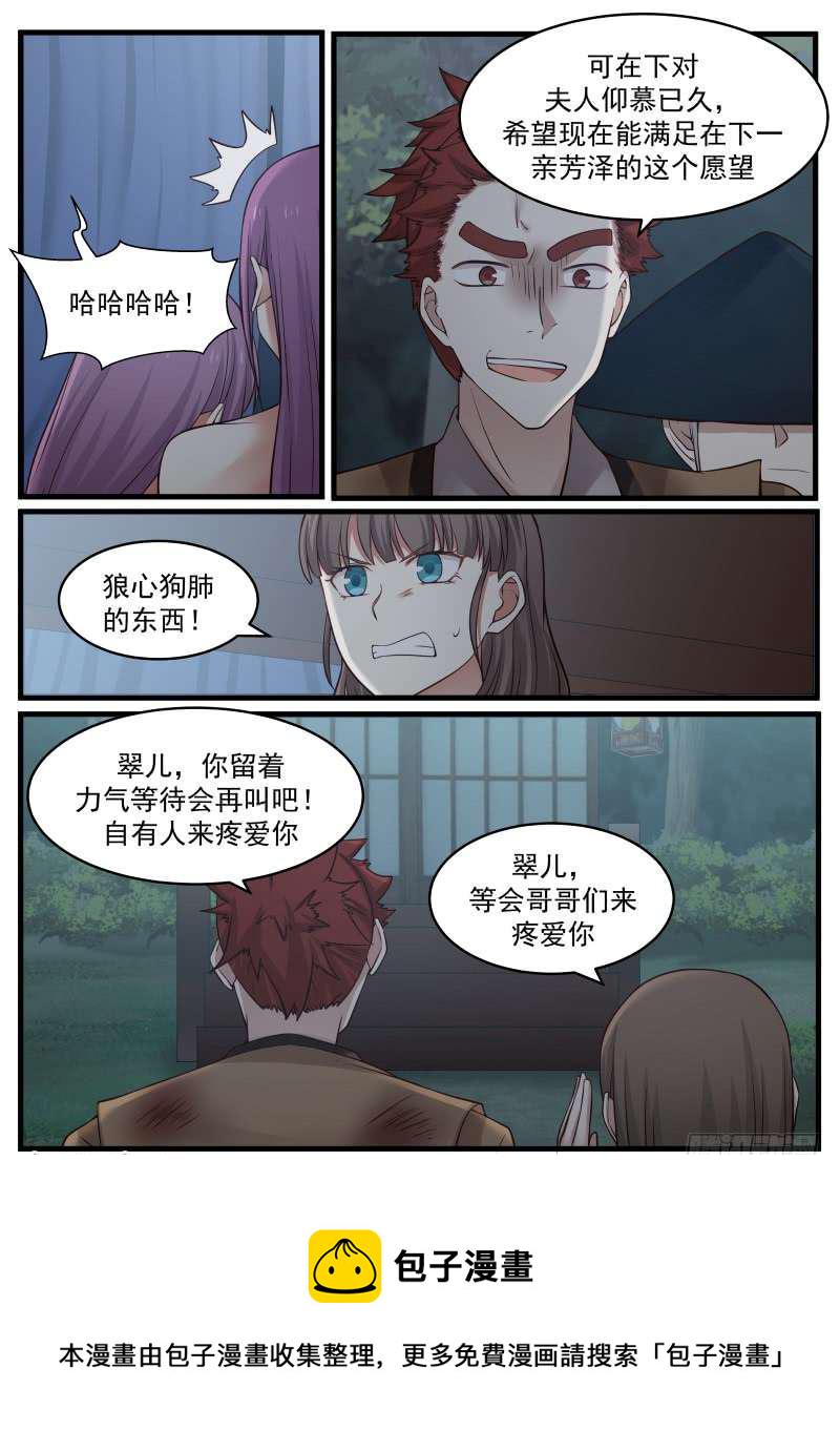 99 人爲财死2