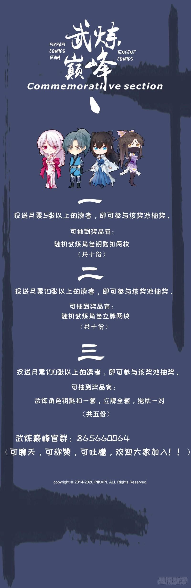 647 被背棺人擒走之人14