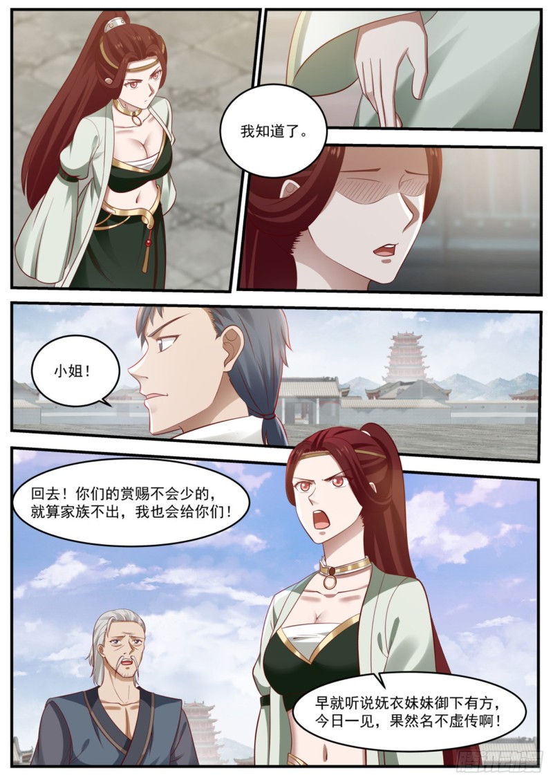 989 妩衣的愤怒6