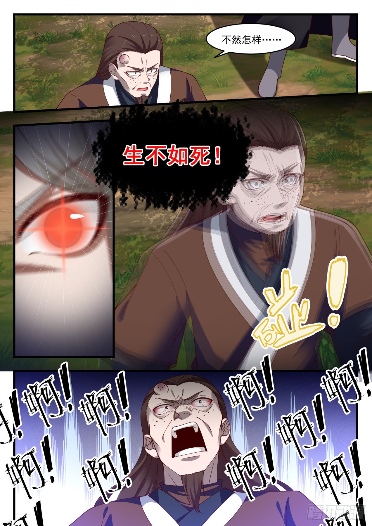 1278 万毒邪蛊8