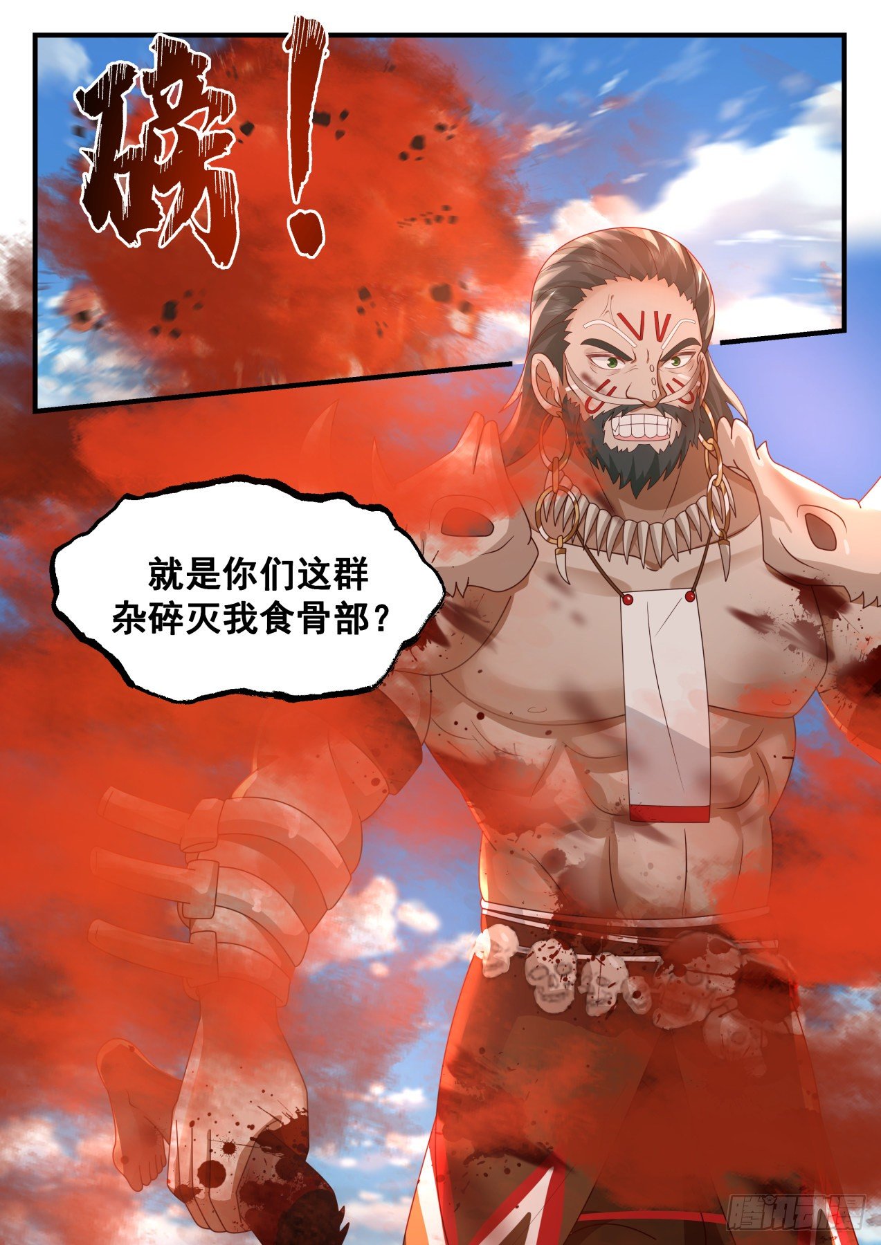 2013 上古秘境篇-巫王降临12
