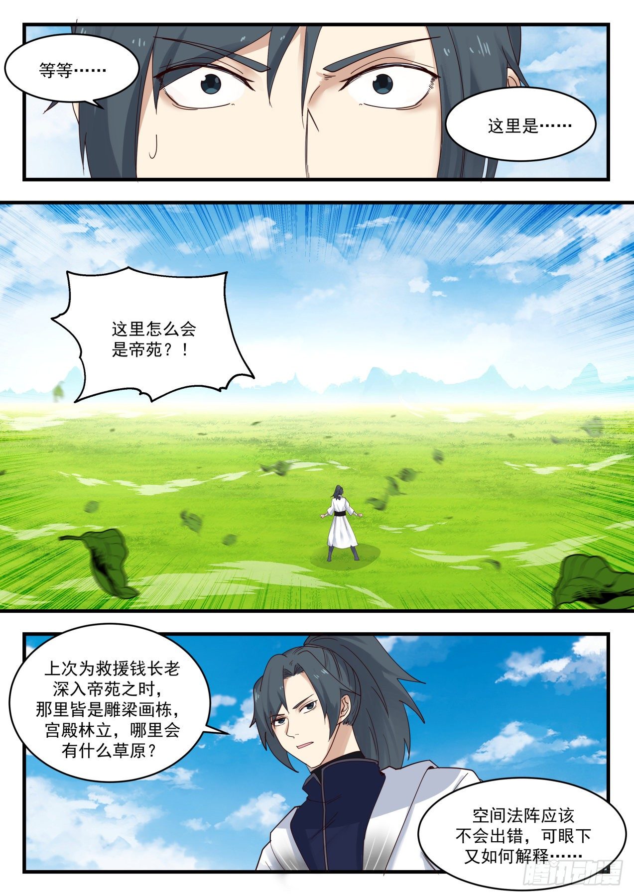 1312 他在这里!2