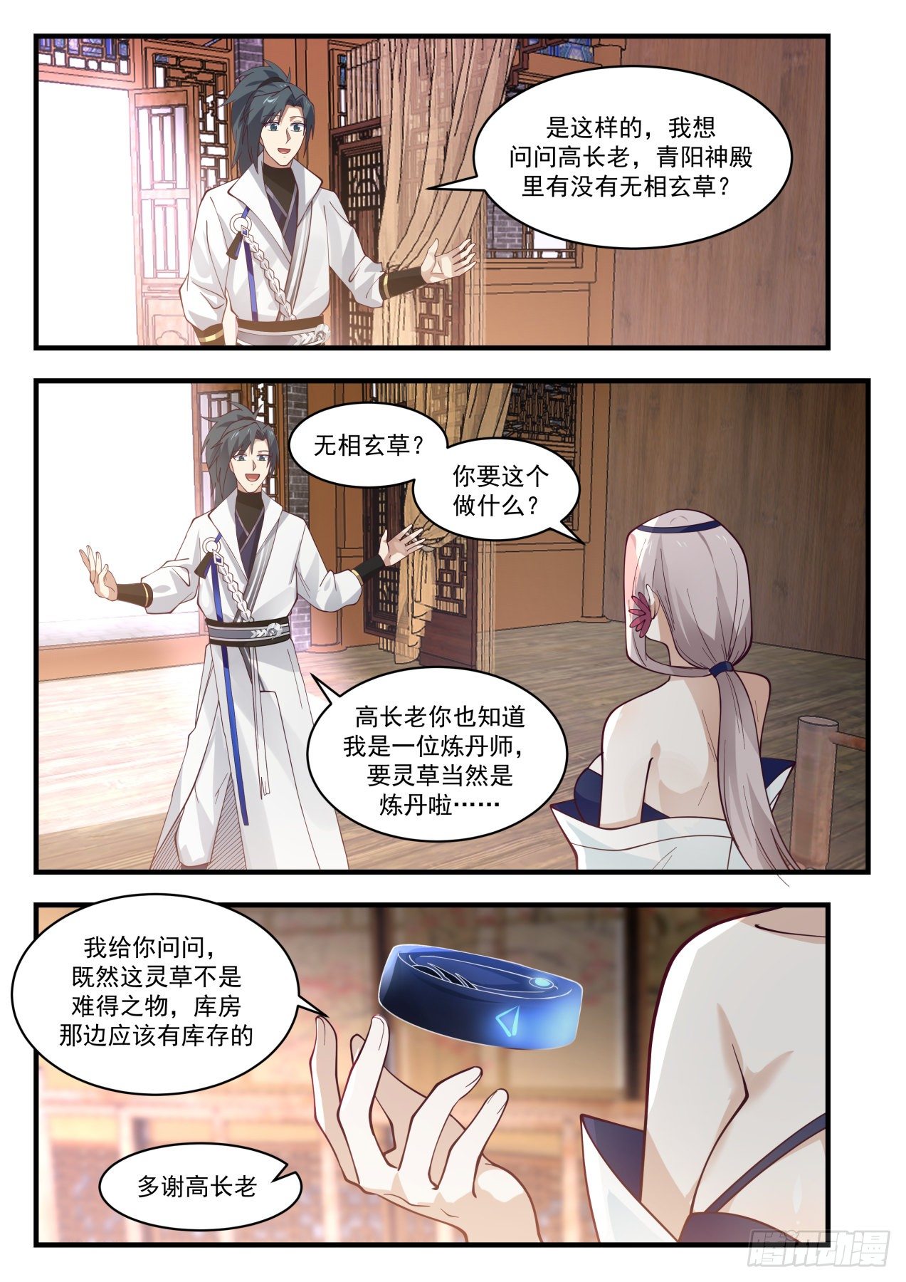 1781 邀请入神殿3
