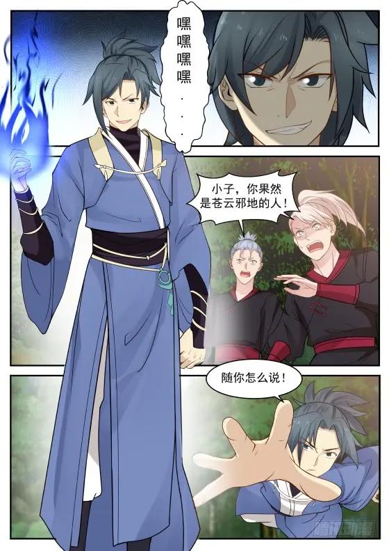 295 你们躲得掉？3