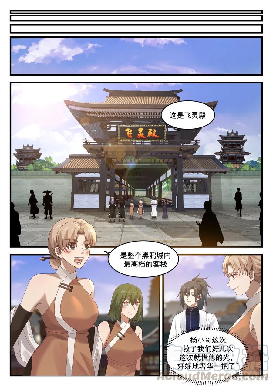 1217 深夜造访2