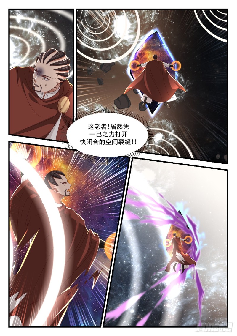 920 莫非他是？！6