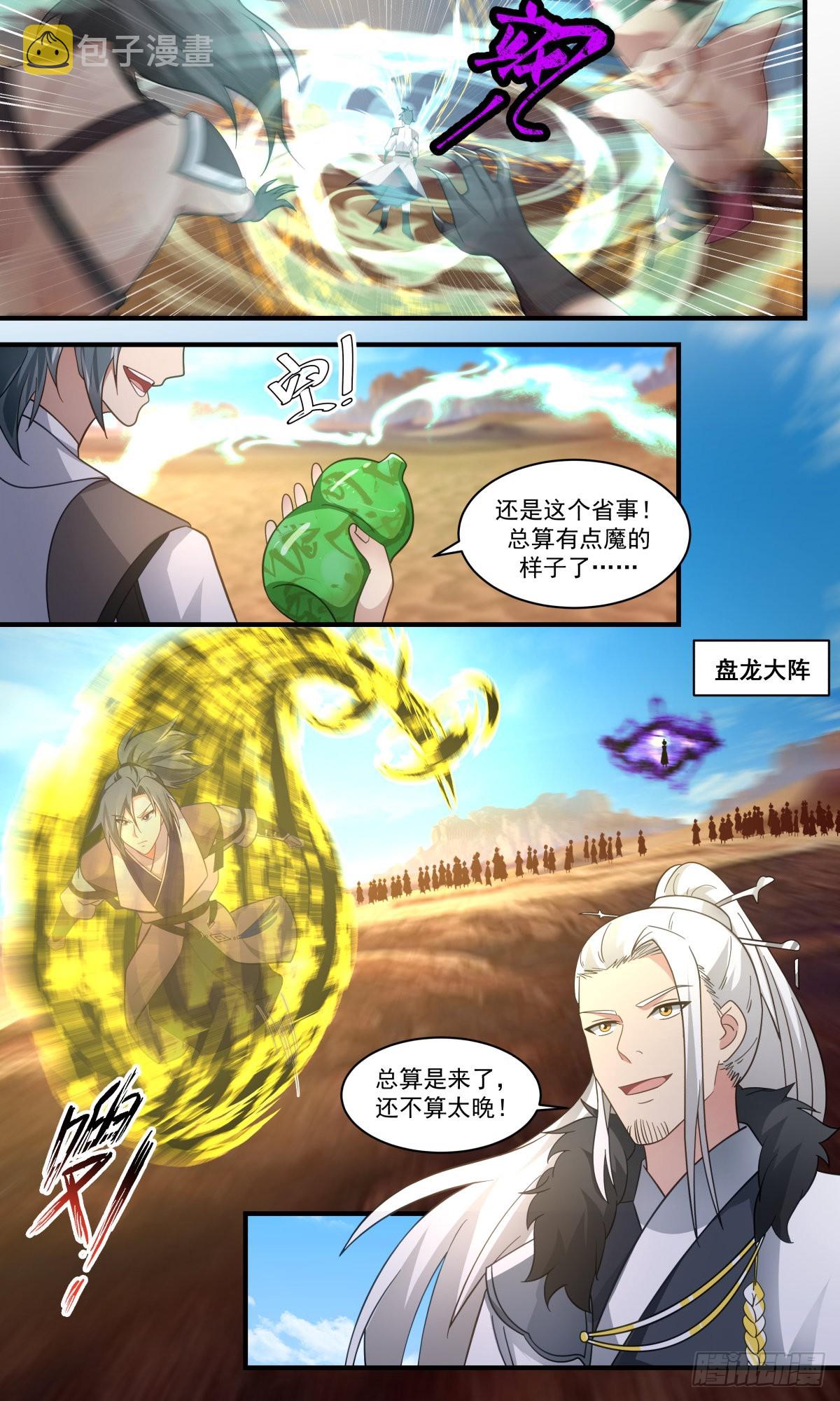 2512 人魔大战篇---钢铁洪流3