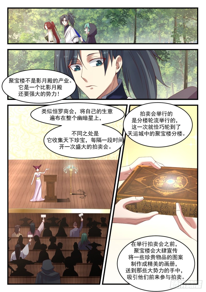 1049 腹黑的阳炎8