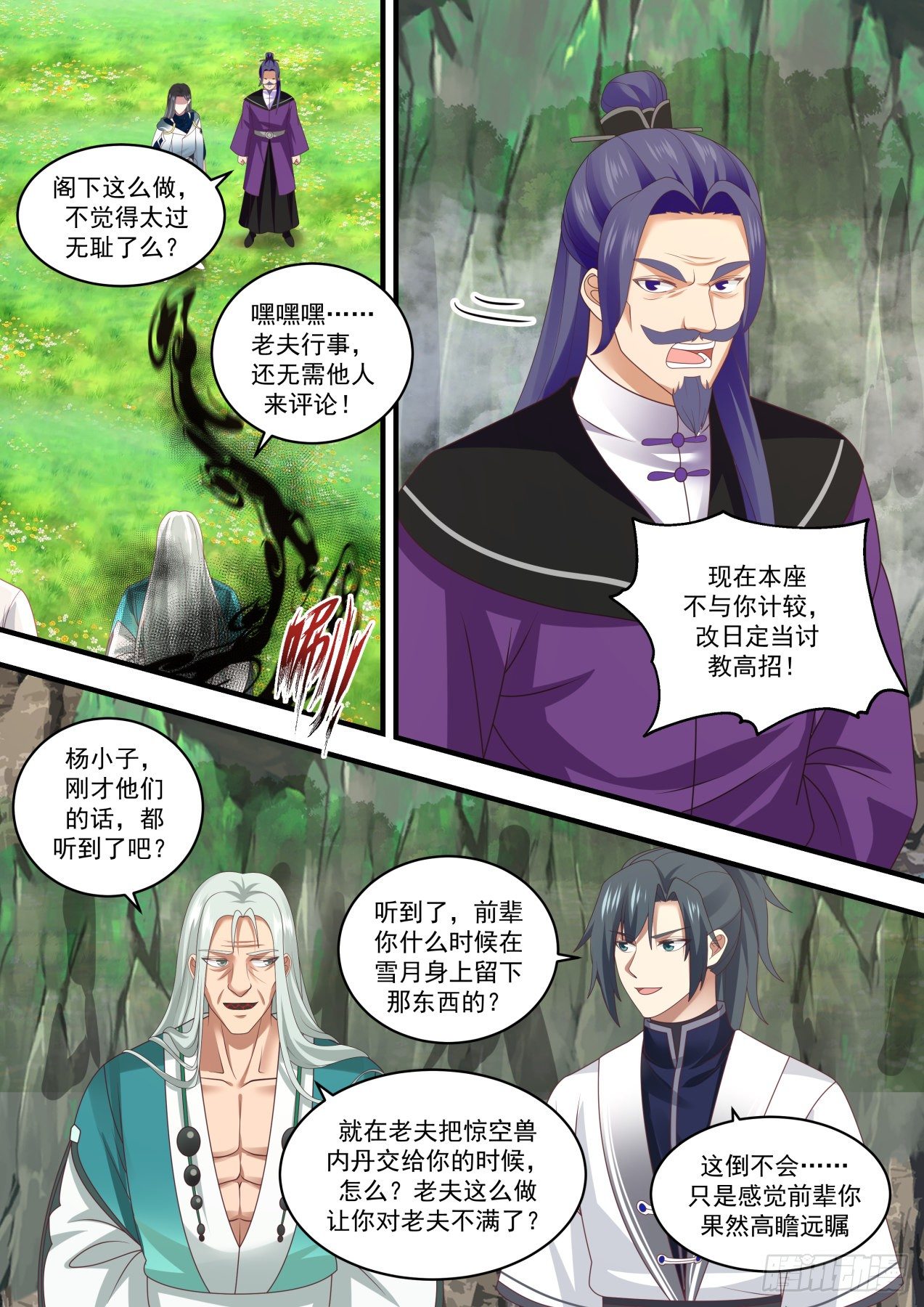 1467 联手寻宝2