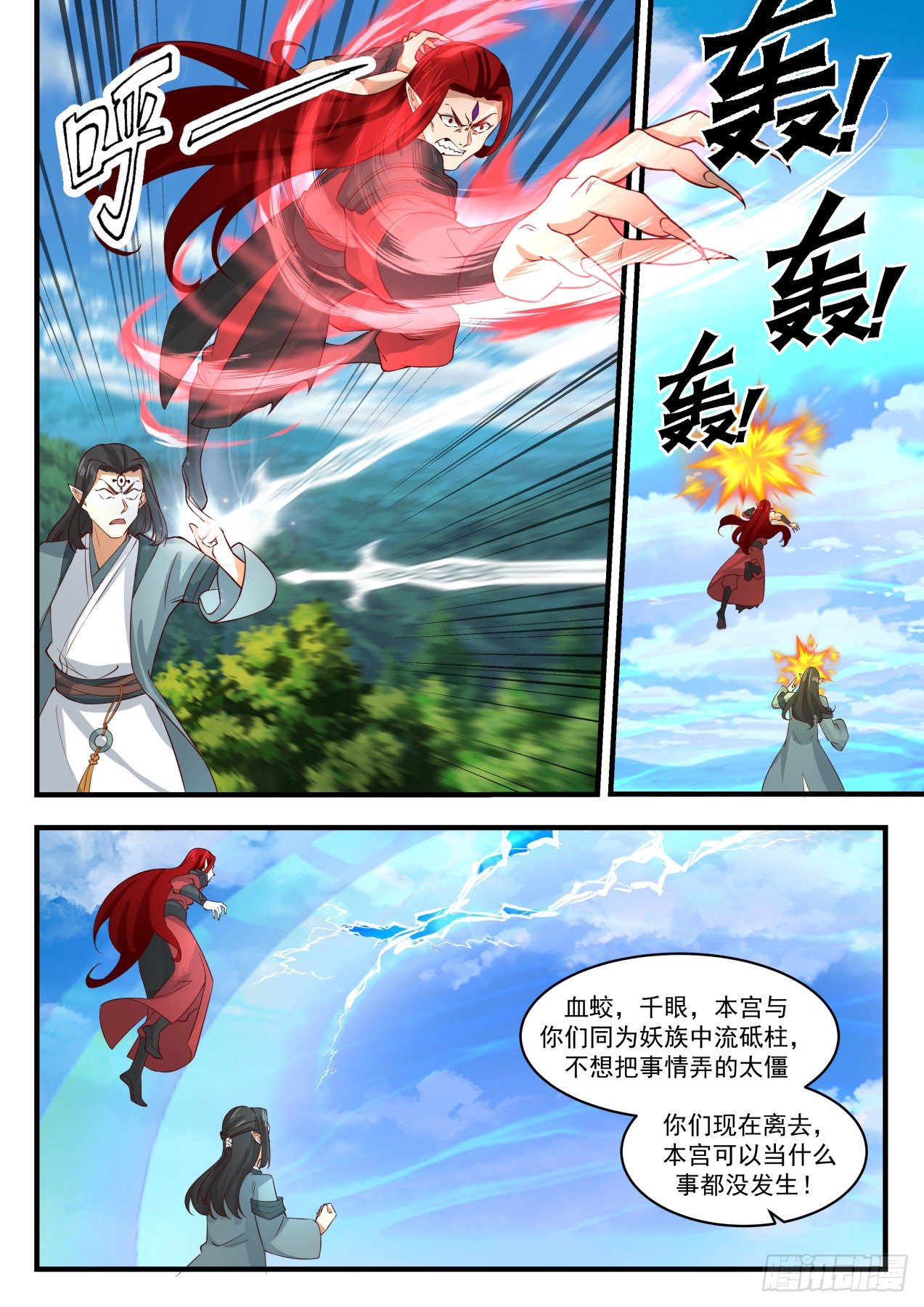 1529 都是自己人9