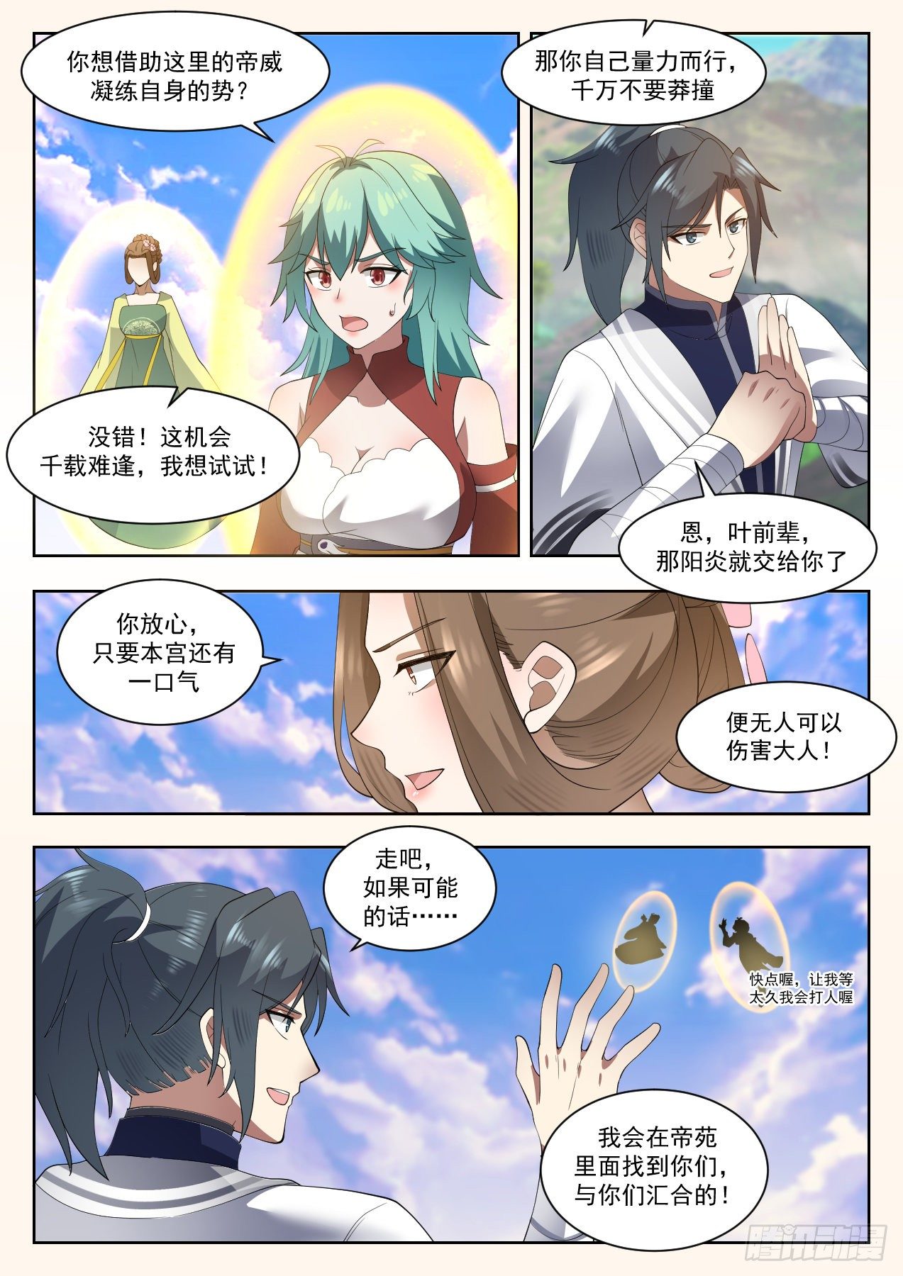 1310 帝苑开啓7