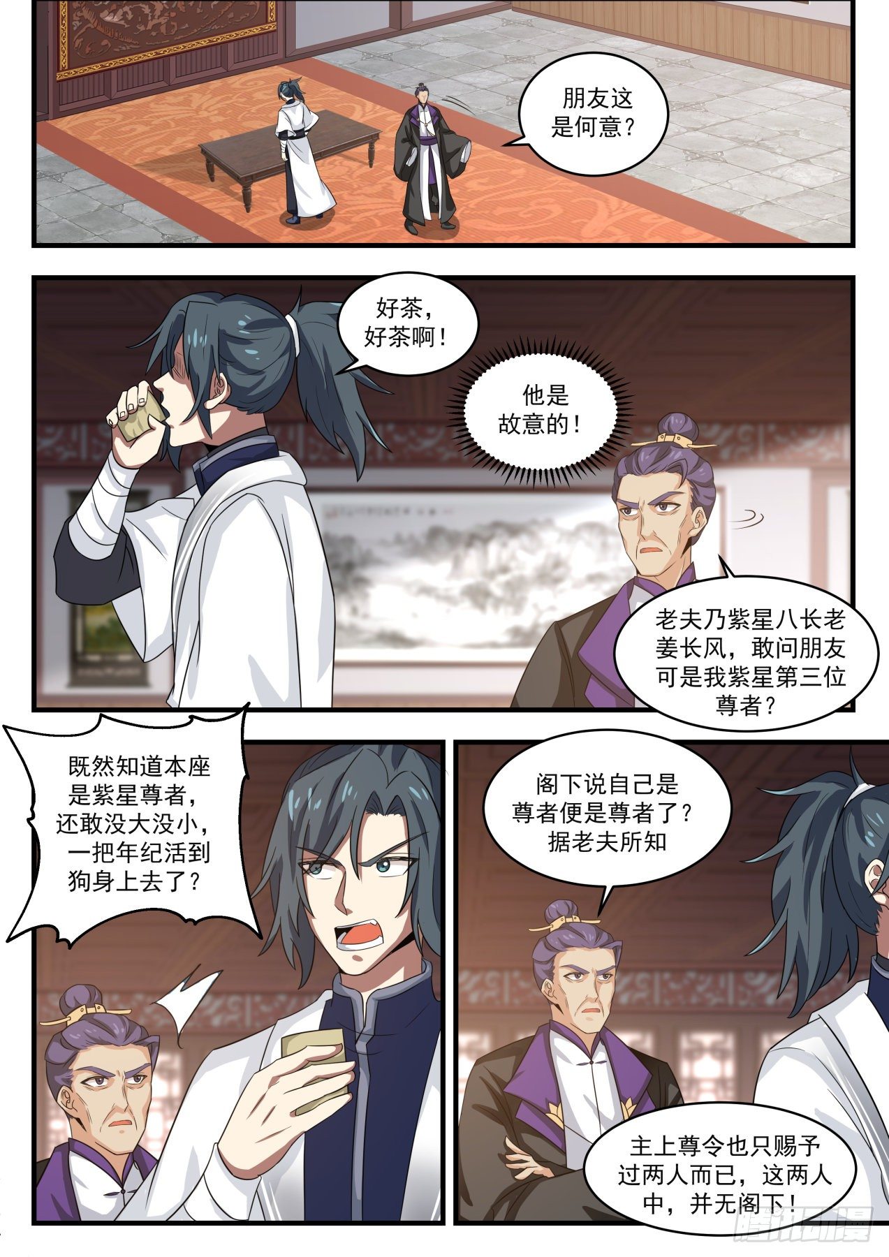 1513 争相招揽7
