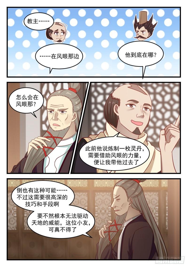 652 不得无礼10