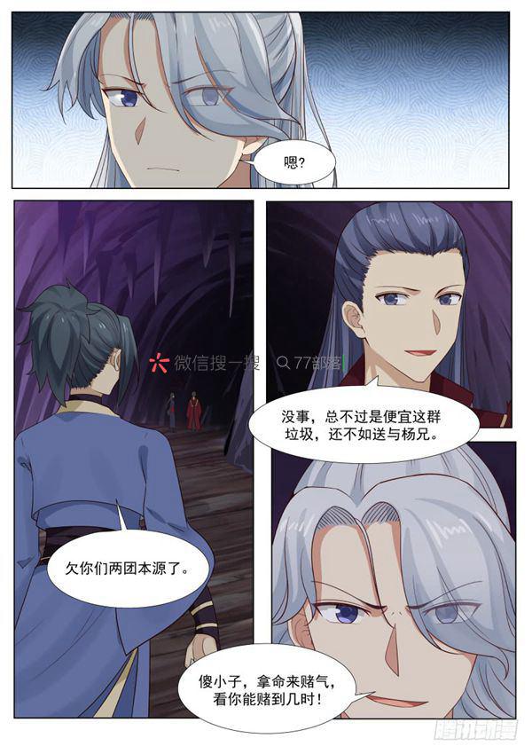 268 本源抢夺12