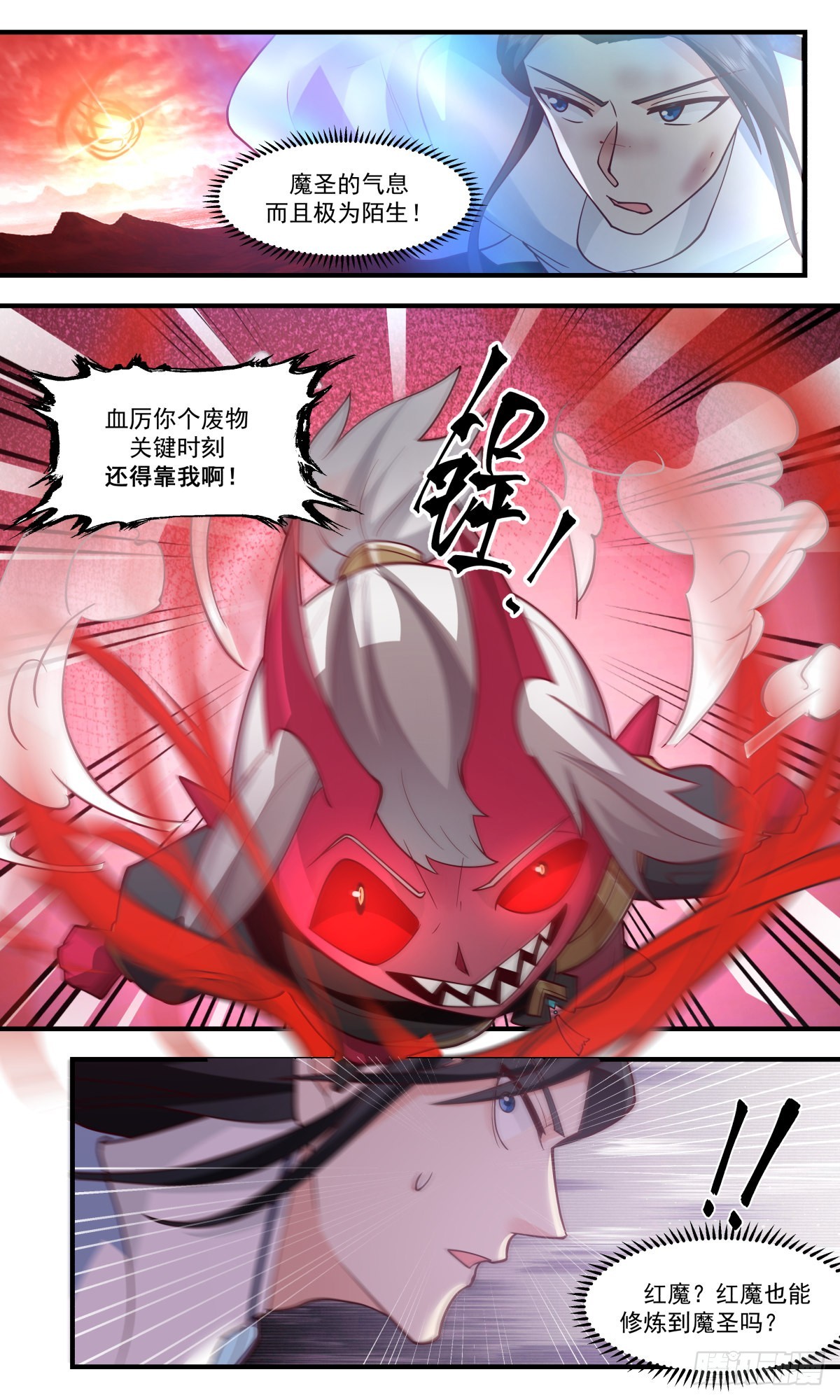 2422 人魔大战篇---以命搏命10