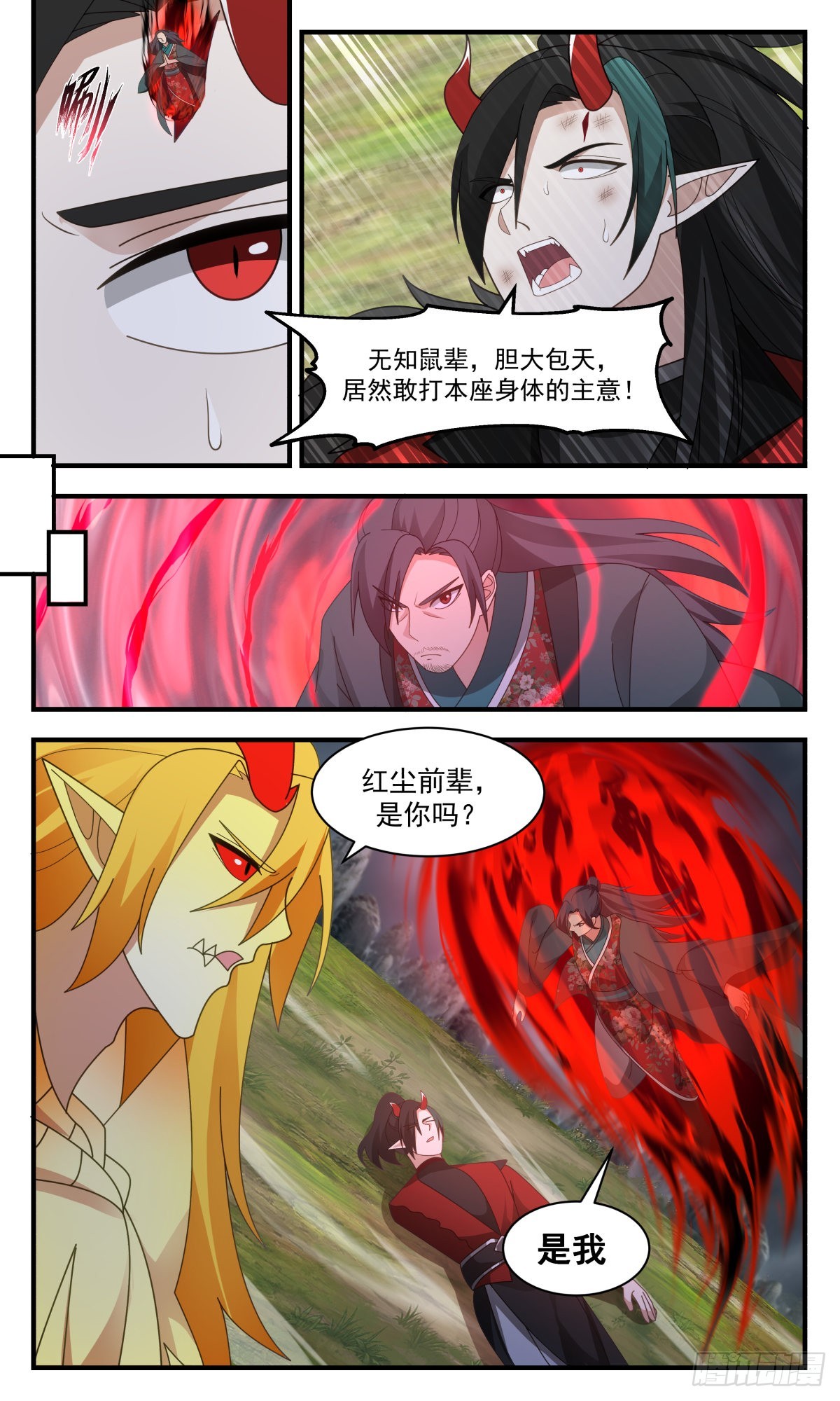 2575 人魔大战篇---不破不立10