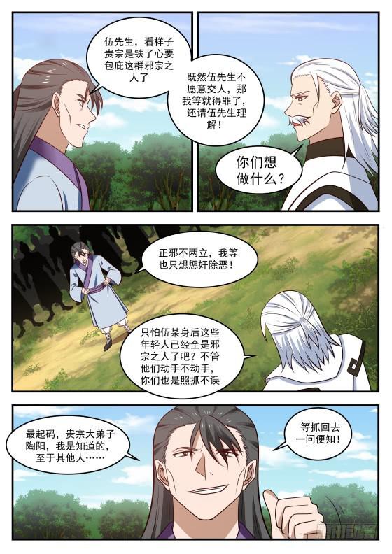 424 没有给杨开效力的啊？7