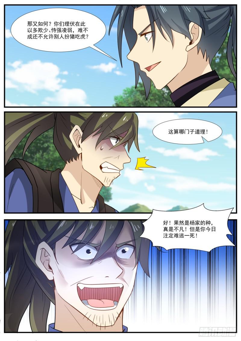 325 你今日难求生路8