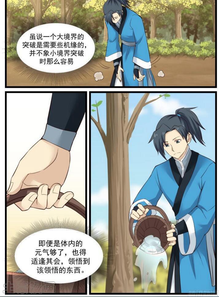 48 夏凝裳的决断3