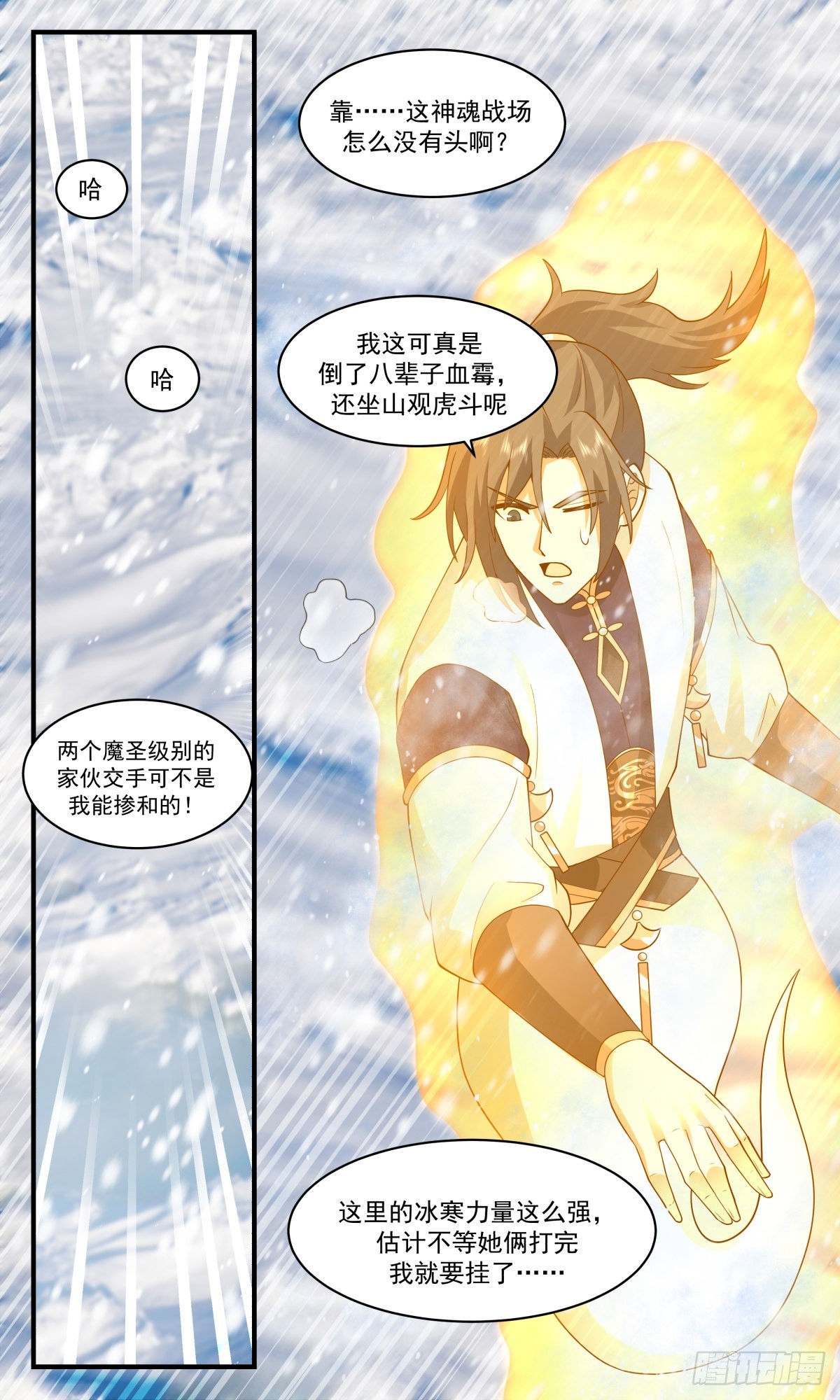 2442 人魔大战篇---神魂战场12
