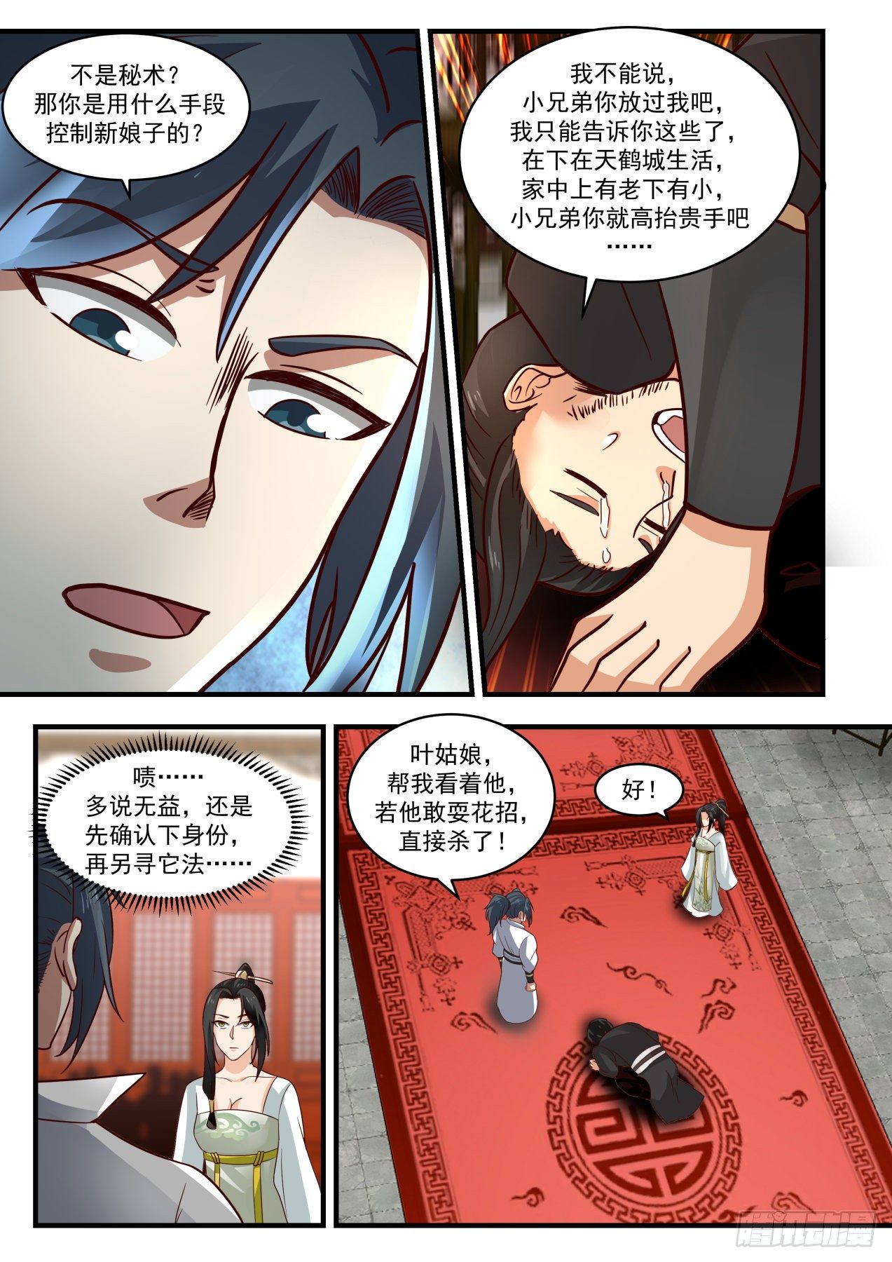 1811 前辈，真的是你！11