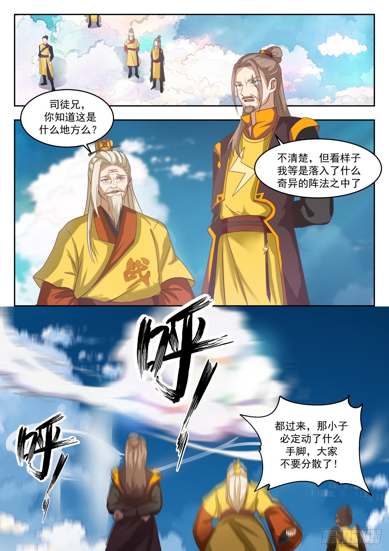 1343 阵牌之威7