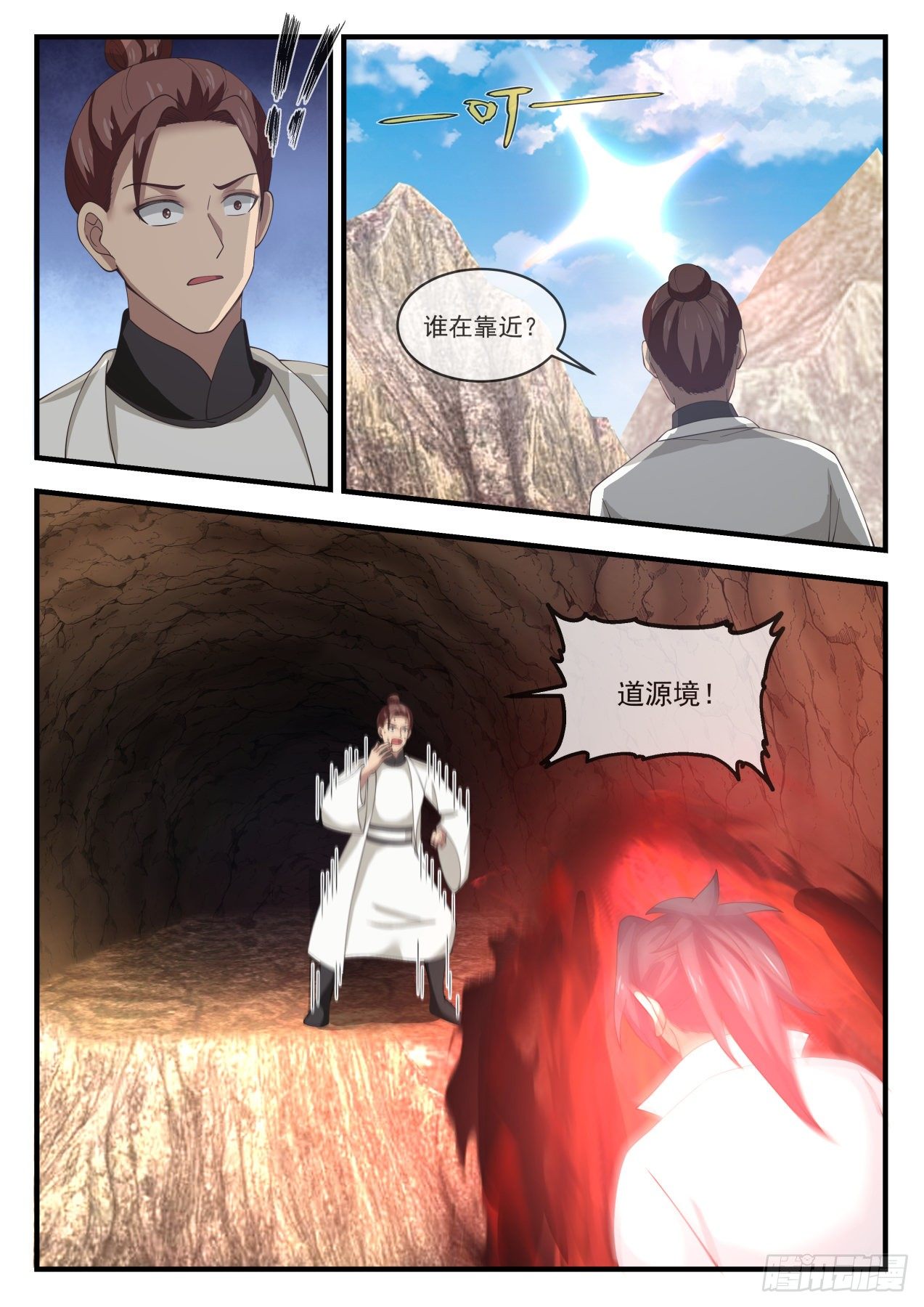 1663 矿坑2