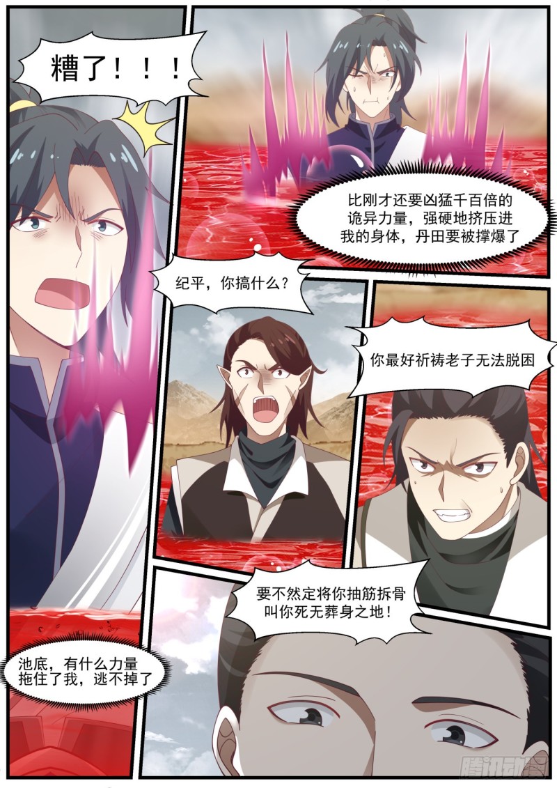 979 被算计7