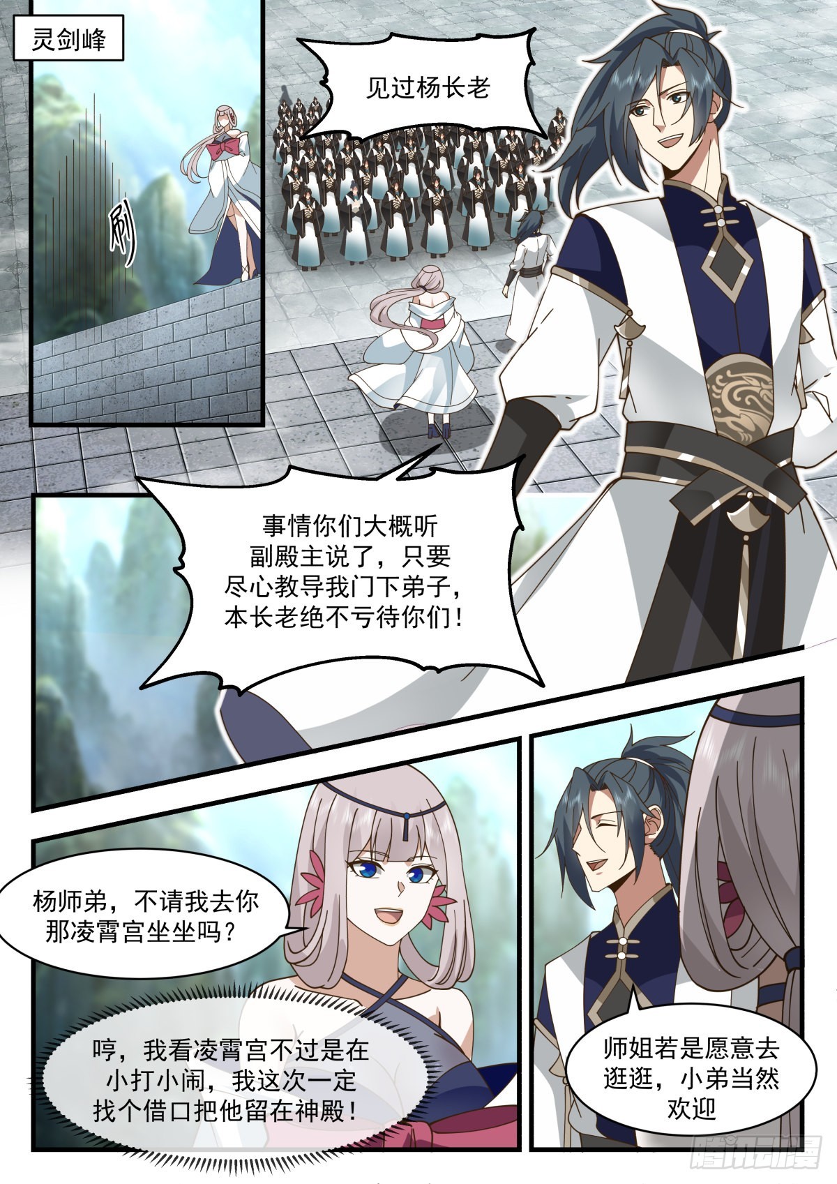 2256 统一北域篇---南域武会8