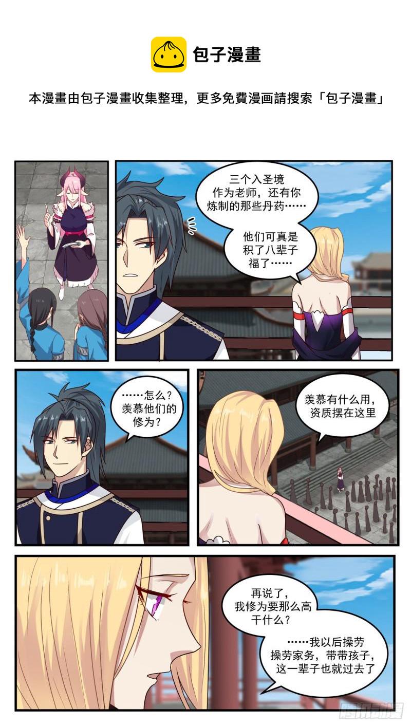 805 魔尊1