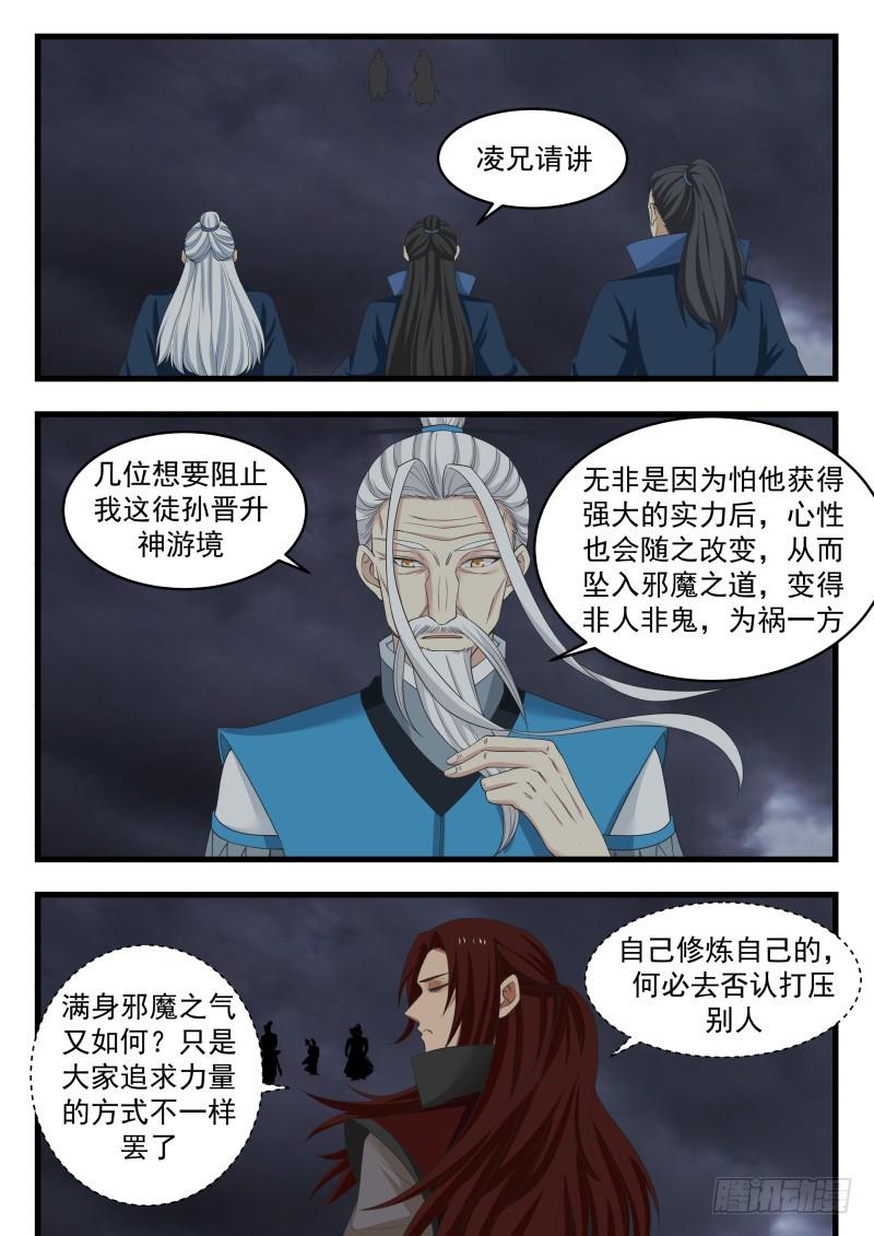 480 你凭什麽这麽判断？1