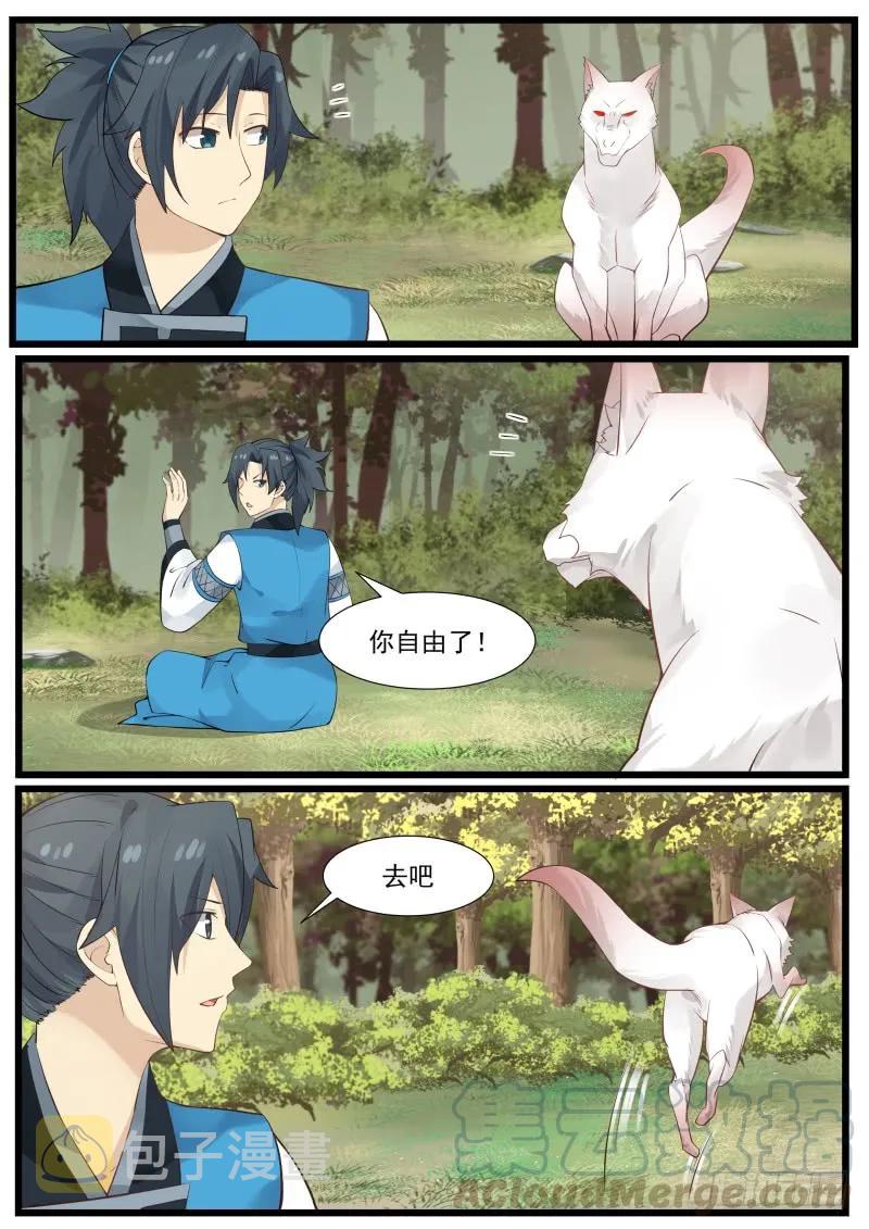 172 亘古至理12