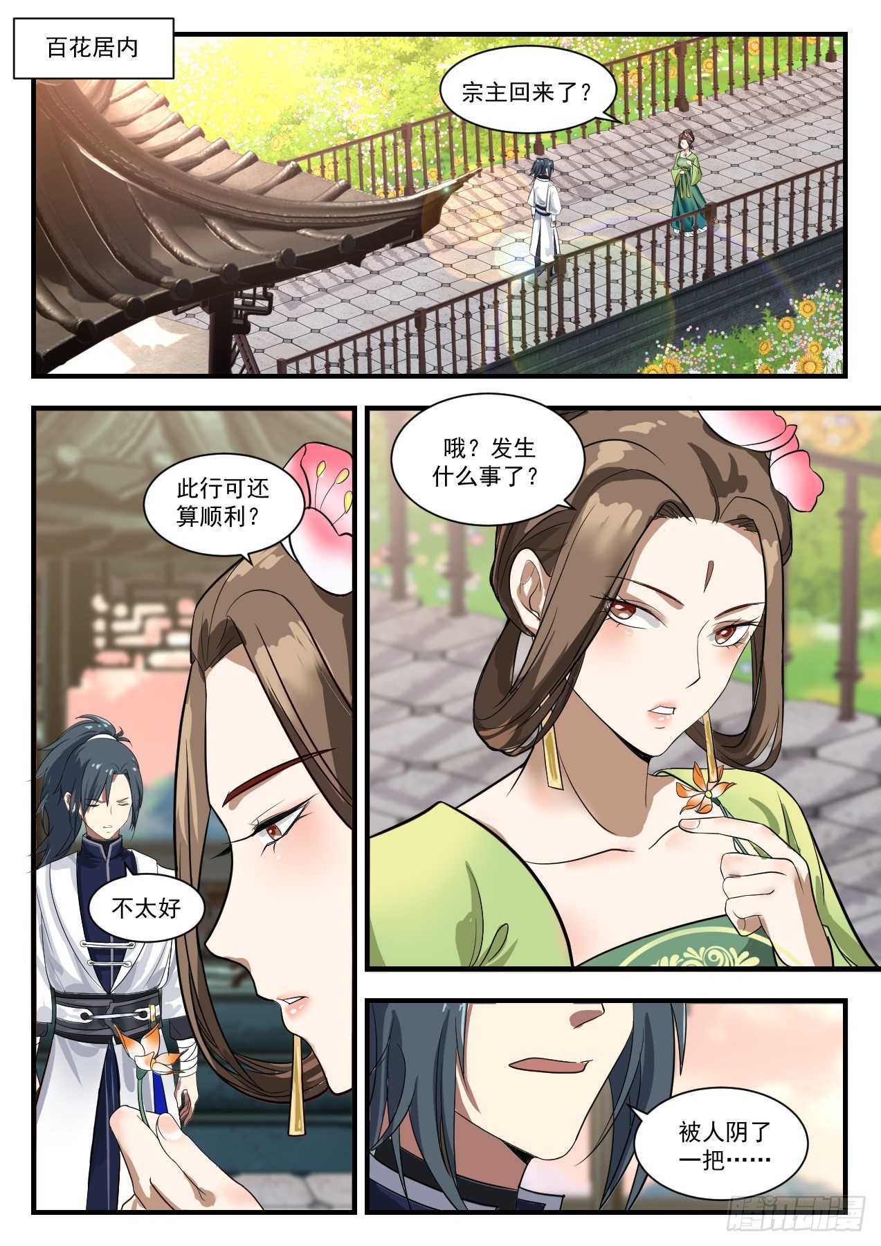 1346 起死回生11