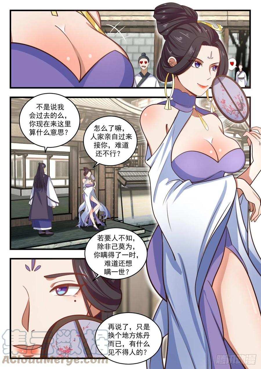 1594 挖墙脚3