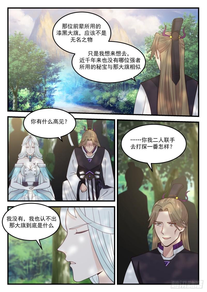 862 他怎麽有些生气？8