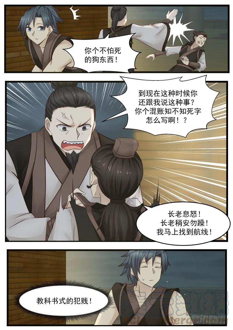 108 海兽来袭！12