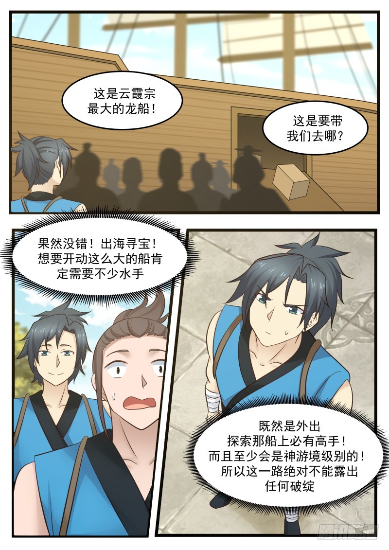 106 出海12