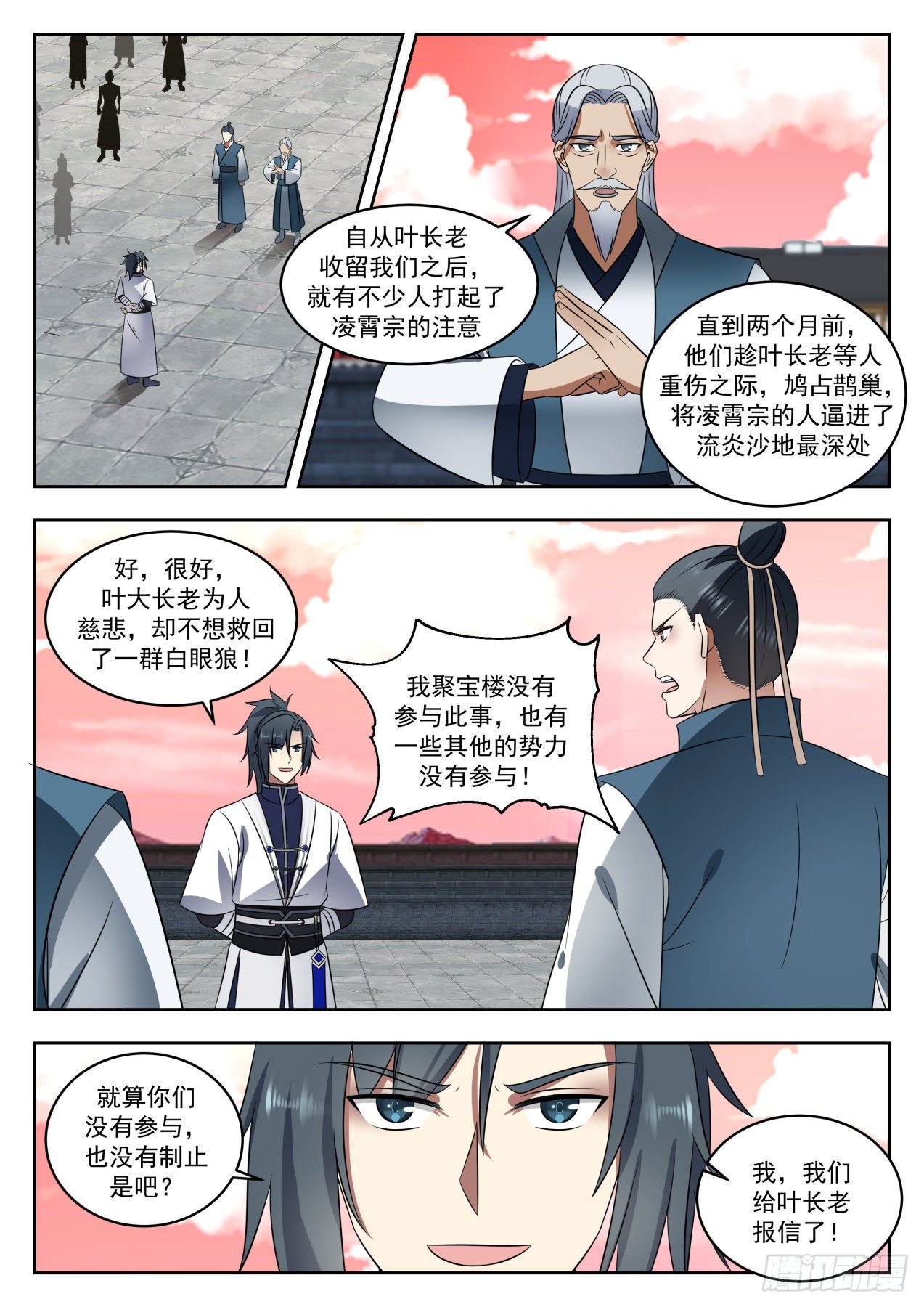 1426 臣服或者死1
