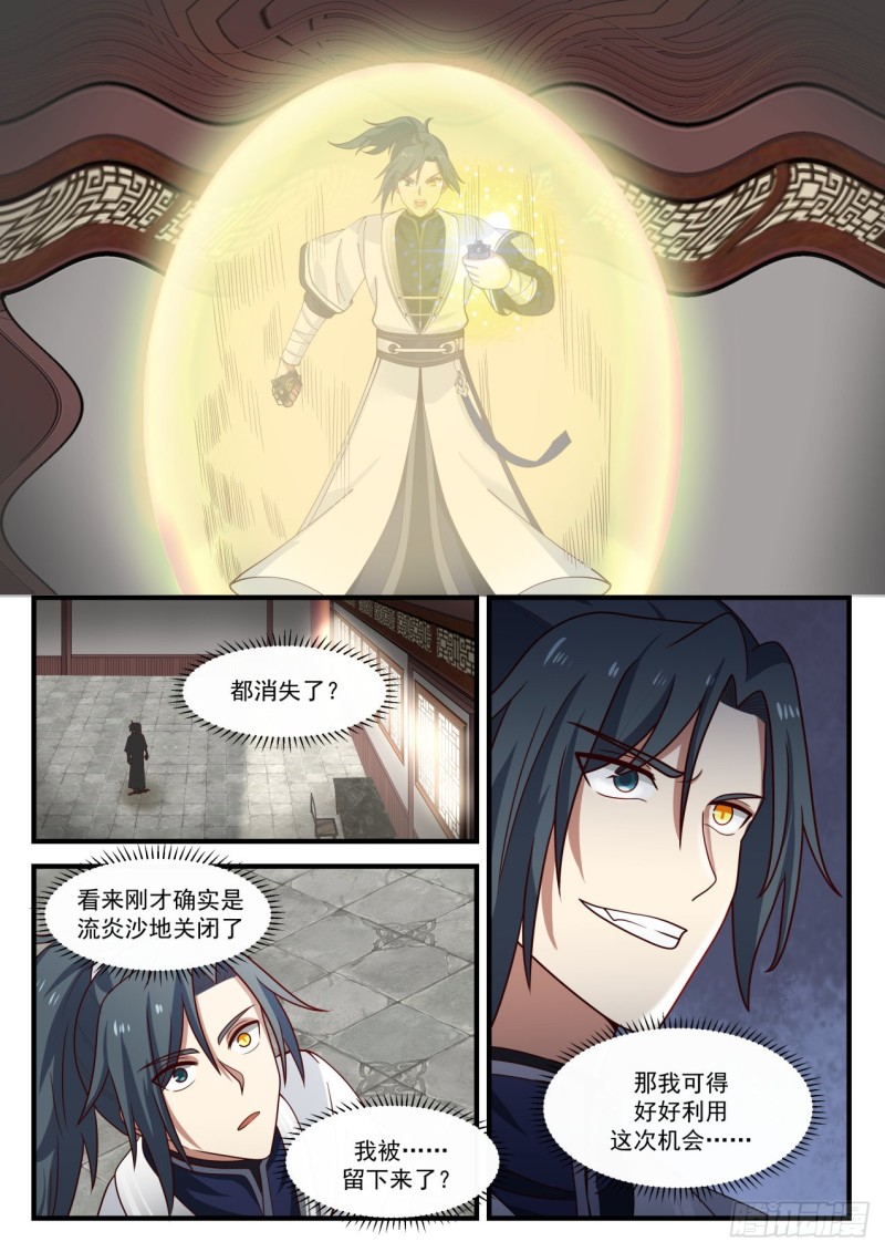 1154 流炎沙地关闭8