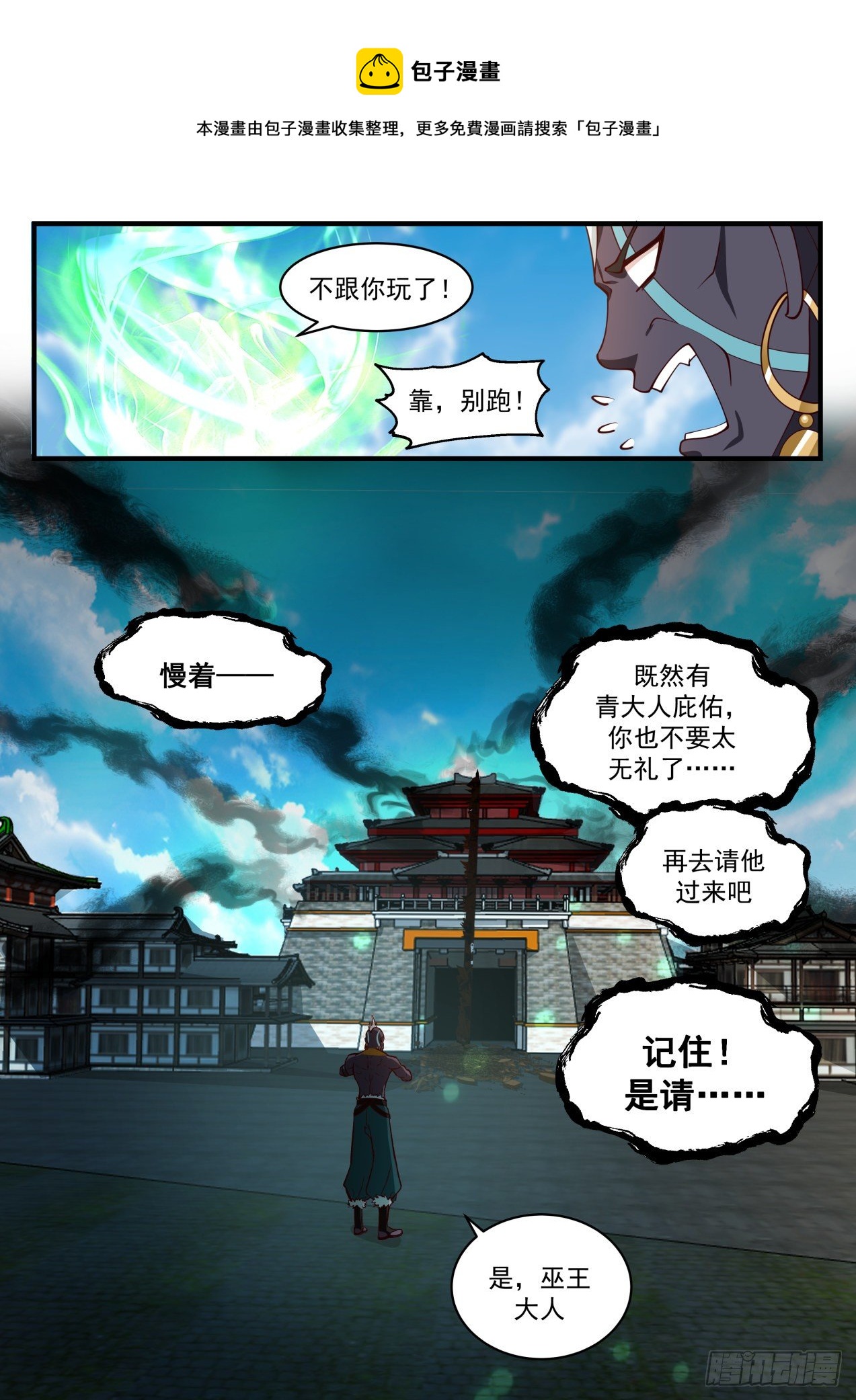 2010 上古秘境篇-托付之物7