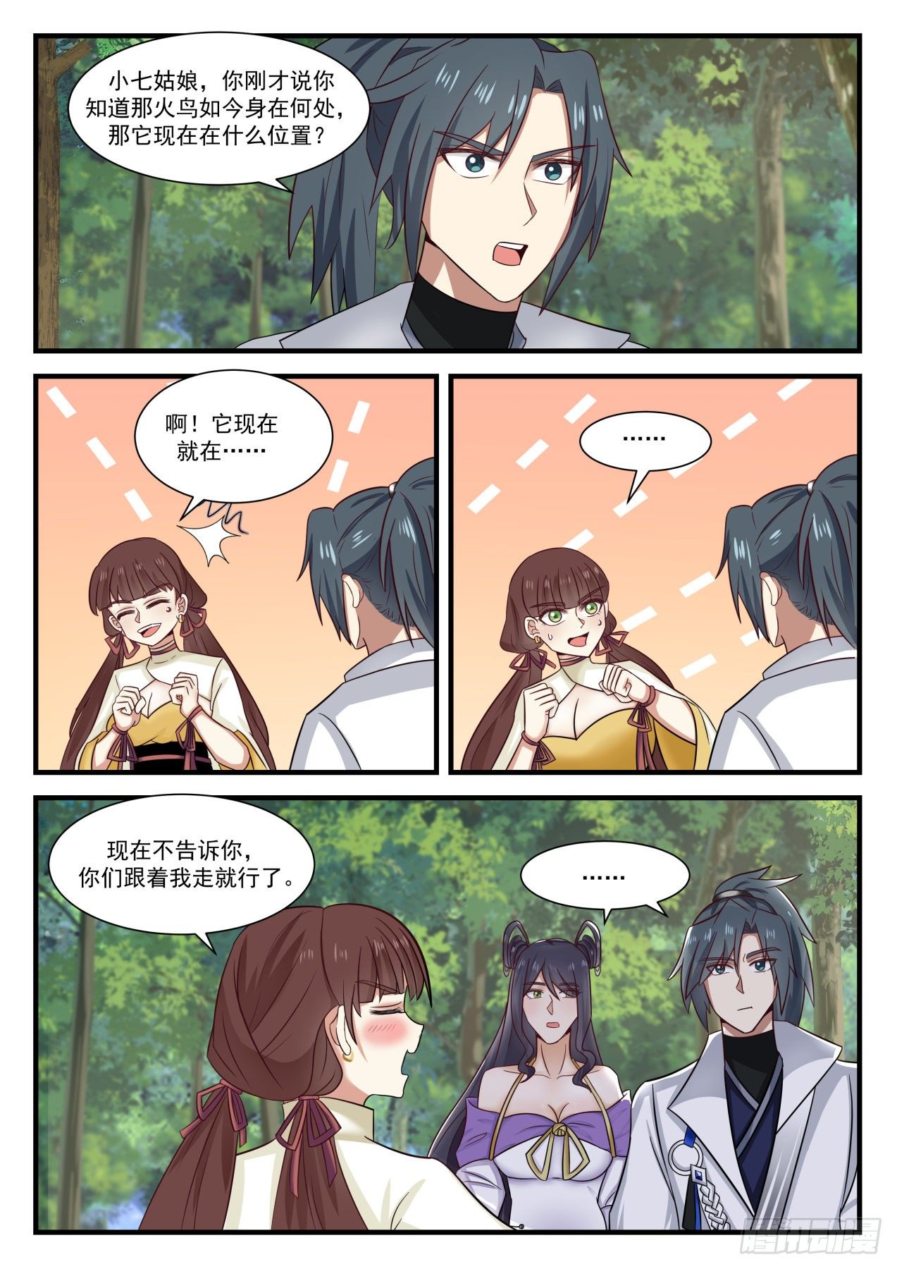 1584 意外组队9