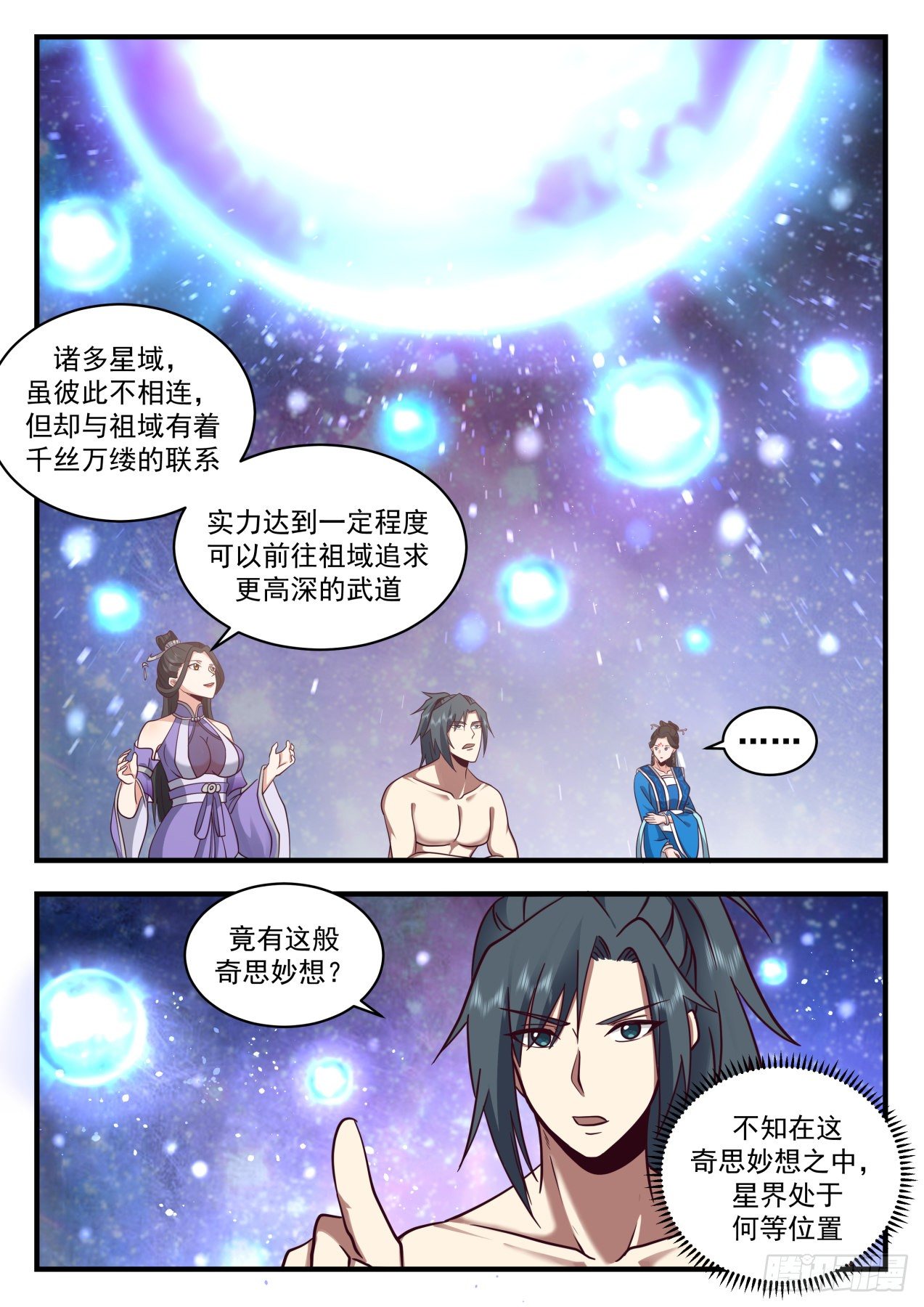 2162 祖域篇-祖域5
