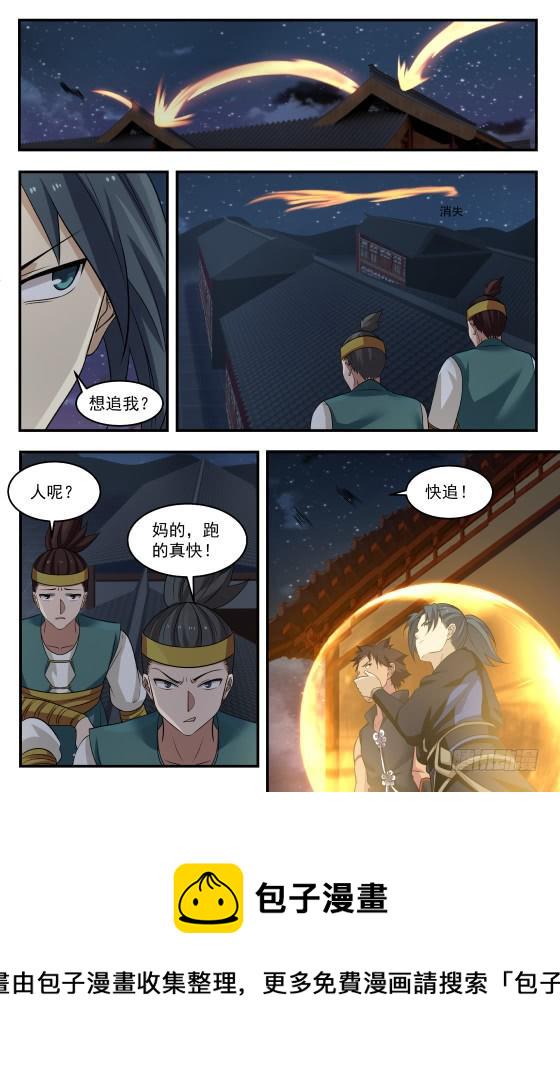 376 而你是我的血侍！11
